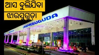 PLACES TO VISIT IN JHARSUGUDA | JHARSUGUDA ODISHA TOURISM | Asa bulijiba