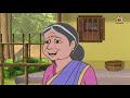 চাষির মূল্য bangla golpo thakurmar jhuli rupkothar golpo bangla cartoon