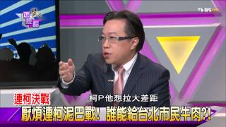 麗文正經話_20141021_328_2(TVBS DMDD)