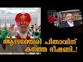 Cardinal Alancheri under pressure to withdraw forged document case!