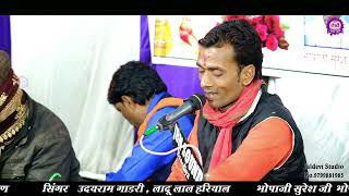 दुखड़ो दिज्यो मेट कोटड़ी का नाला श्याम || Dukhado Dijyo Met Kotdi Vala || Laduhariyal || Kotdi live