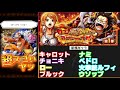 《トレクル》4周年スゴフェス！！６０連で新演出！！