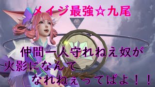 【伝説対決-Arina of Valor-】火影を目指したメイジが強い？！《メイジ最強？！》