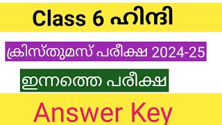 Class 6 hindi Christmas Exam 2024-25 Answer key #class6