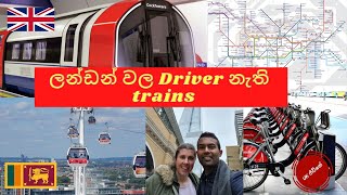 පහසුවෙන් ලන්ඩන් වල travel කරන්නේ කොහොමද Easy Ways to Travel Around London