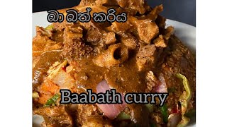 Baabath curry| බා බත් කරිය|