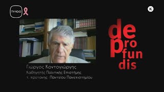 Γ. Κοντογιώργης, «Ο Μίκης Θεοδωράκης» (Εκ βαθέων)