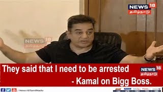 Kamal Haasan Press Meet On Bigg Boss Controversies | Full Video