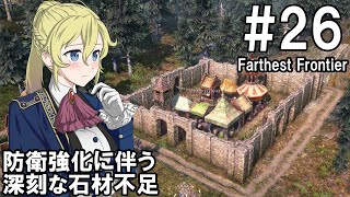 【Farthest Frontier】領主のお姉さん実況 26【街づくり】