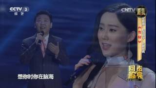 20170425 回声嘹亮 演唱：牟炫甫 杨西音子