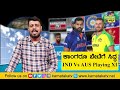 ind vs aus 1st t20 ಆಸ್ಟ್ರೇಲಿಯಾ ವಿರುದ್ಧದ ಮೊದಲ t20ಗೆ ಟೀಮ್ ಇಂಡಿಯಾ ಪ್ಲೇಯಿಂಗ್ xi cricket kannada