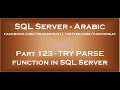TRY PARSE function in SQL Server 2012 in arabic