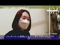 リアルな接客はデジタルサービスを超える！？｜三越伊勢丹社員のon and off　renewal＃6 犬飼 まゆ