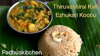 Thiruvathirai Kali-Ezhukari Kootu-Thalagam Recipe