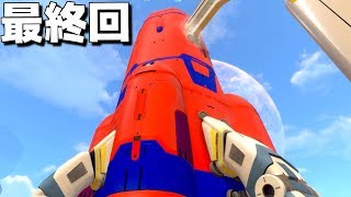 さらば海！ロケットで大脱出・・・？ - Subnautica - 最終回