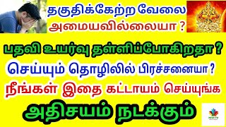 சூரியதோஷம் இருந்தால் இப்படி நடக்கும்.இதை ஒருமுறை கட்டாயம் செய்யுங்கள்.ஒரே வாரத்தில் மாற்றம் தெரியும்