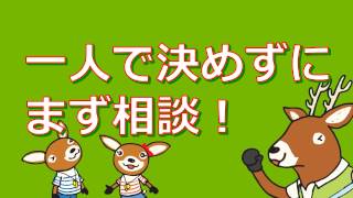 なくそう特殊詐欺被害・アンダー5作戦／広島県警