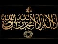 Arabic Nasheed - Aqd AL 'Azm