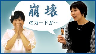 【第２回】ささきみほのタロットコーチング【ゲスト：田口友美さん】