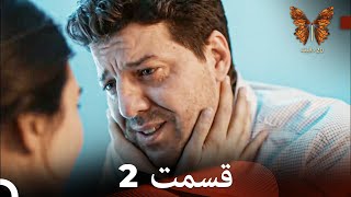 20 دقیقه قسمت 2 (Dooble Farsi)