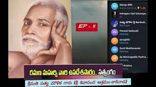 ఉపదేశసారం||upadesasaram by Satya Moulika- Sri Sivananda Ashramam-Kakinada|| EP-11