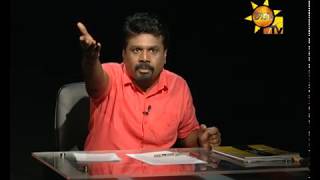 Hiru TV Salakuna | Anura Kumara Dissanayaka | EP 90 | 2017-05-22