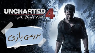 بررسی بازی Uncharted: A Thief's End - آنچارتد ۴