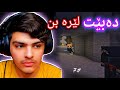 دەبێت لێرە بن بەڵام.....😓 | Minecraft Kurdish