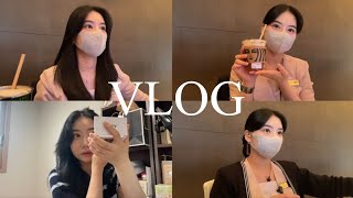 [vlog]직장인 브이로그 ㅣ피부과코디네이터브이로그 ㅣ고추장찌개 레시피 ㅣ고기먹방 ㅣ일하는 브이로그 ㅣ