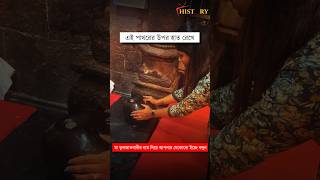 এই পাথরে হাত দিয়ে জানুন নিজের ভবিষ্যৎবানী ''চিন্তামণী পাথর'' #shorts