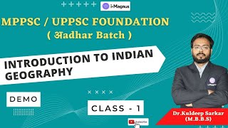 UPSC/MPPSC Foundation (अadhar Batch) || Introduction of Indian Geography Class-1 By Dr. Kuldeep sir