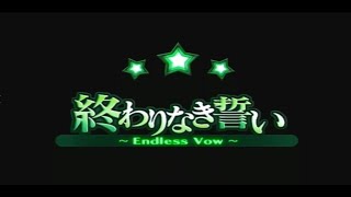 PSP版サモンナイト３を全ブレイブで実況するわ　その５１