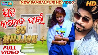 CITY COLLEGE BALI FULL VIDEO (SURESH SUNA) NEW SAMBALPURI  HD VIDEO 2018(Music Media Sambalpuri)