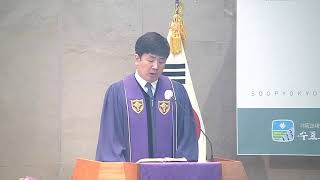 2020.03.15 주일 예배