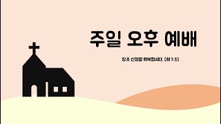 2022.02.27 주일찬양예배