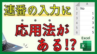 ROW関数とCOLUMN関数を学ぶとExcel上級者に一気に近づく【エクセル】