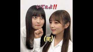 ふざけあう､遠藤さくら🌸と､与田祐祐希💕｡…＃遠藤さくら＃与田祐希＃乃木坂46＃shorts