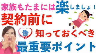 【看護・介護サービス先を決める　見落としがちな意外なポイント】ひとり介護❤️大好きな人をお家で介護  〜Ryo’sNote 〜     My Daily Routine as a Caregiver〜