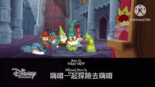 The 7D | End Credits - (Chinese, [Taiwan], Season 2, Disney Channel) - [Dubbed]