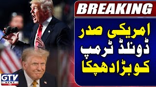 Donald Trump Faces Major Setback | Latest News From USA | Breaking News | GTV News