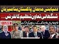 🔴LIVE | Shanghai Cooperation Organisation Summit 2024 in Pakistan | ARY News Live