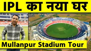 Brand New Mullanpur Stadium is all Set to Host its first IPL Season | Stadium Tour with Rahul Rawat