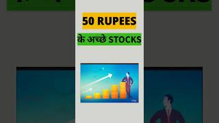 best stock under 50 rupees | best stock under 50 rupees for long term