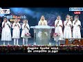 Jeevanulla Devanea Varum...|| Jebikalam Vanga || Tamil Christian Song || Revival Express