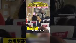 孩子吃着味道不对 家长发现高铁卖的方便面已过期4年 乘警维持秩序称工作人员已被开除 #新闻 #热点新闻 #热点