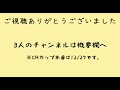 どうしてこの3人組になったの？？【渋谷ハル イブラヒム obo】