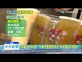 20191228中天新聞　手搖飲好賺！　「大學生最愛飲料店」年終最高20個月