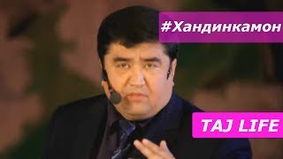 Хандинкамон- Каламфури Ширин 2017 бехтарин