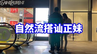 自然流搭讪社交正妹