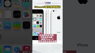 【#最新资讯 】iPhone15或告别纯直边【#毯叔盘钱】#iphone15 #apple #资讯 #苹果手机 #新闻 #shorts